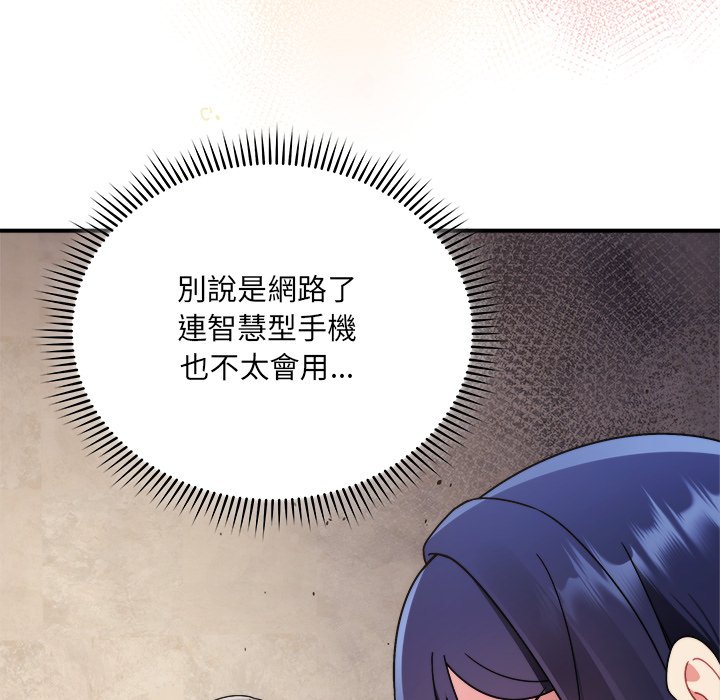 唬烂也没关系-第1话-159