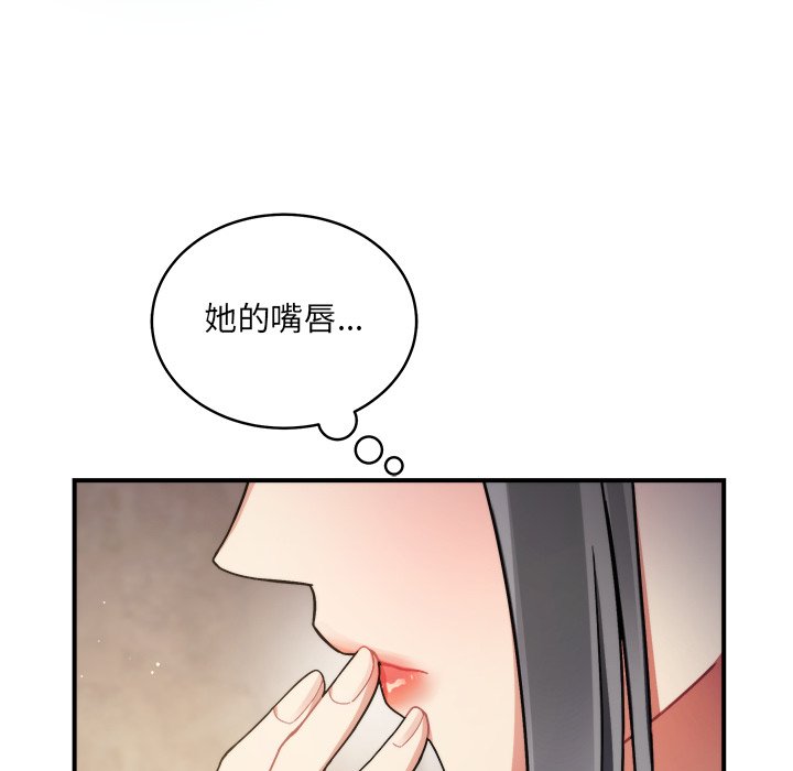 唬烂也没关系-第1话-166