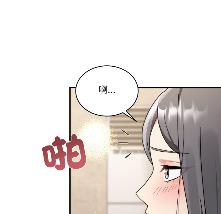 唬烂也没关系-第1话-176