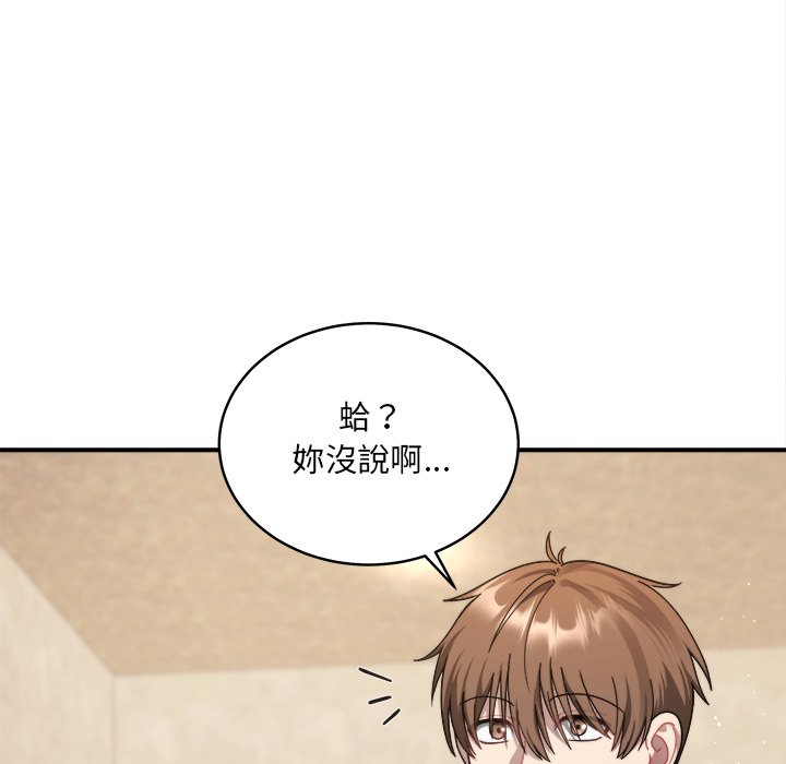 唬烂也没关系-第1话-181