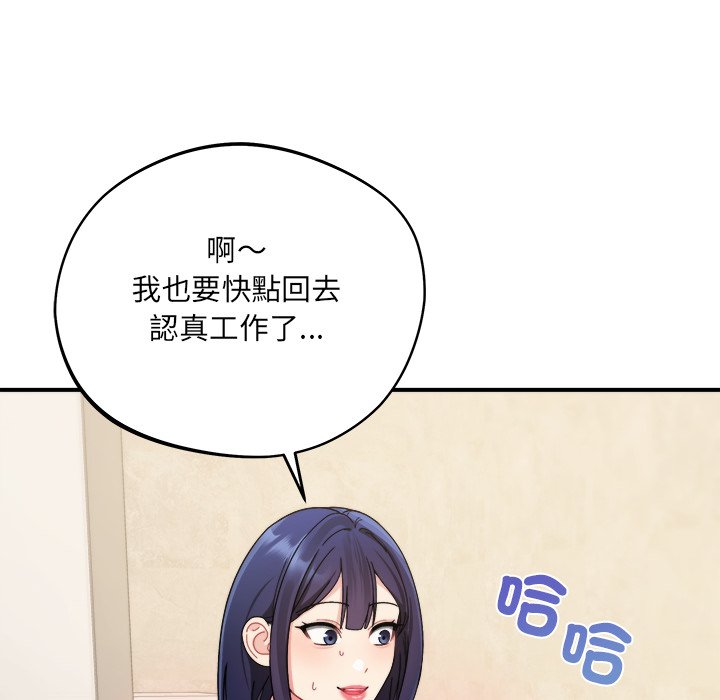 唬烂也没关系-第1话-188