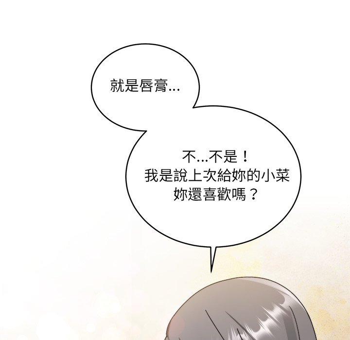 唬烂也没关系-第1话-198