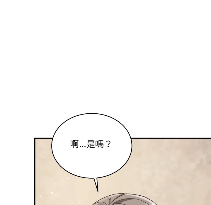 唬烂也没关系-第1话-204