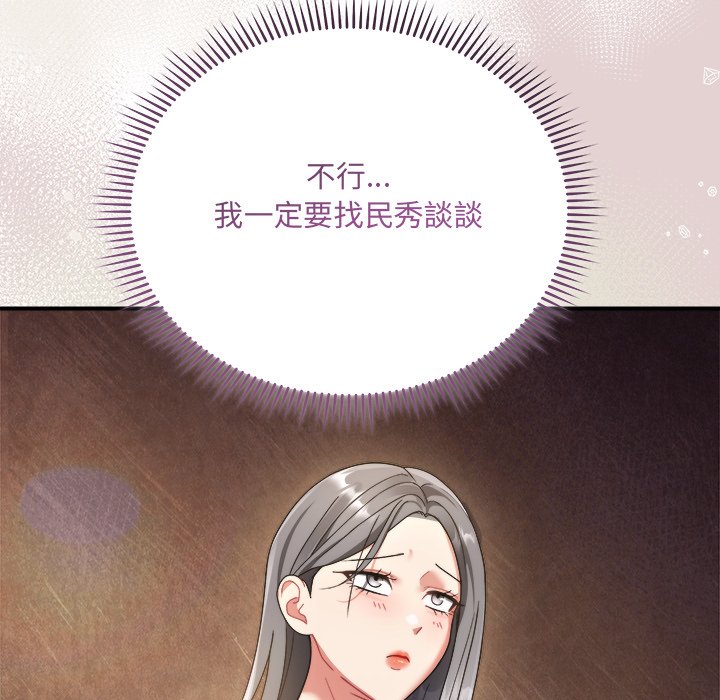 唬烂也没关系-第1话-221