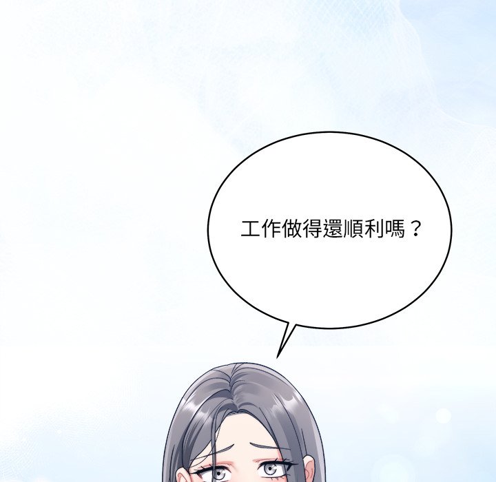 唬烂也没关系-第1话-231