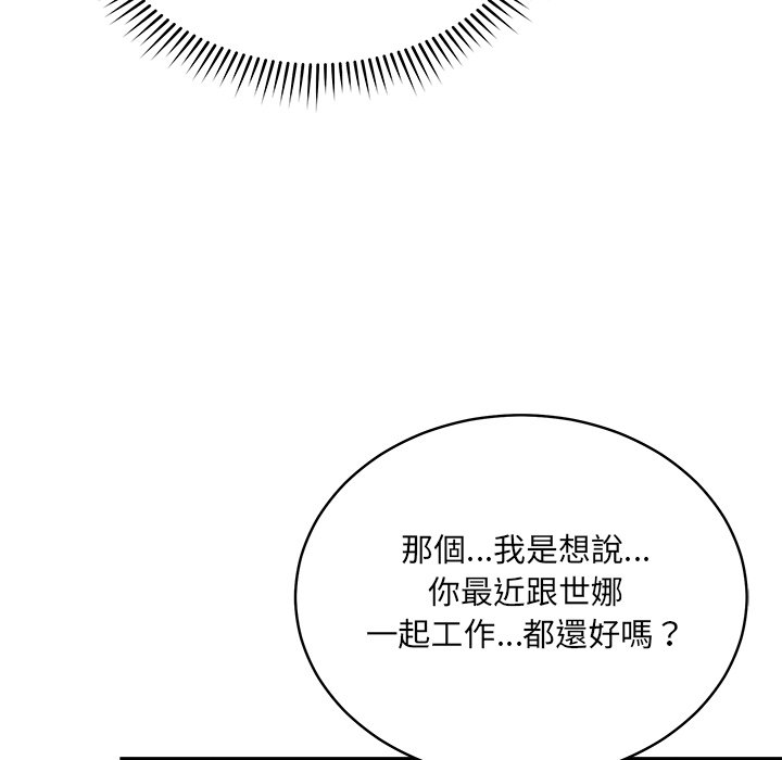 唬烂也没关系-第1话-243