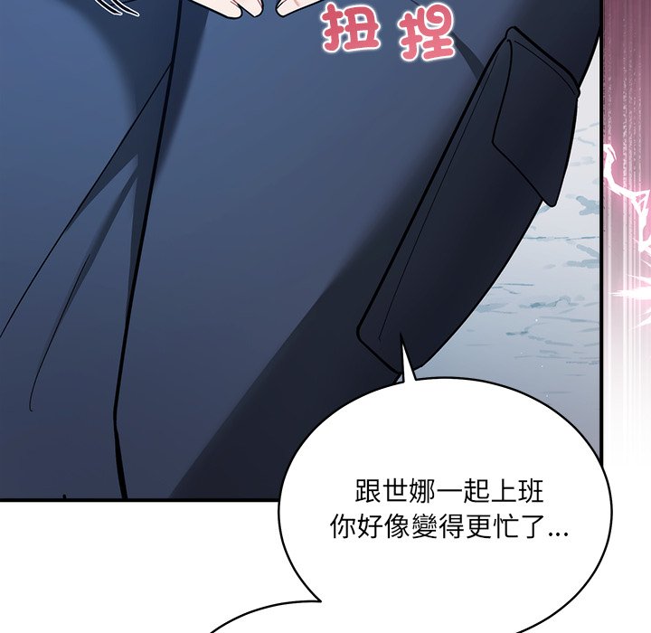 唬烂也没关系-第1话-247