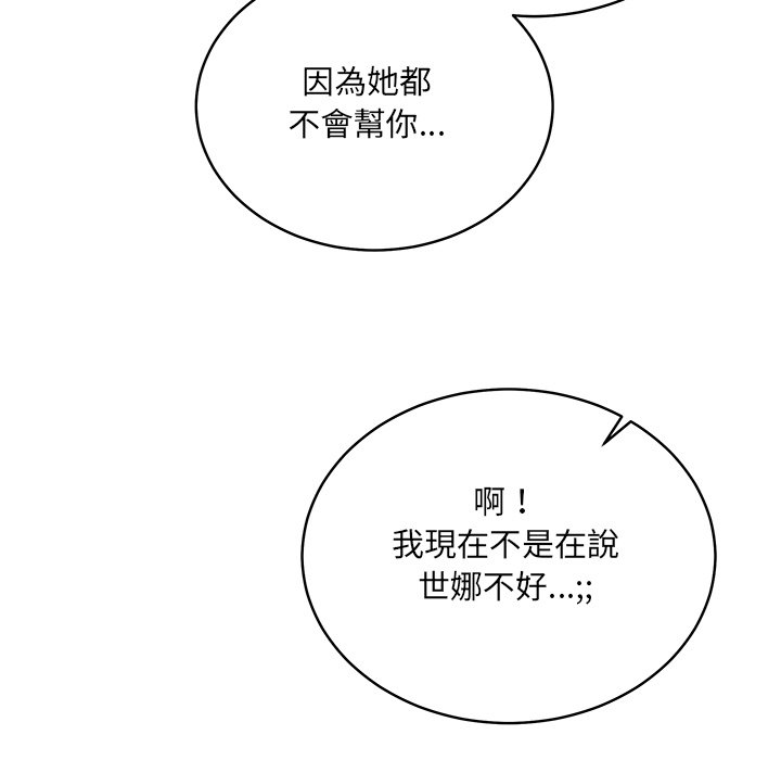 唬烂也没关系-第1话-248