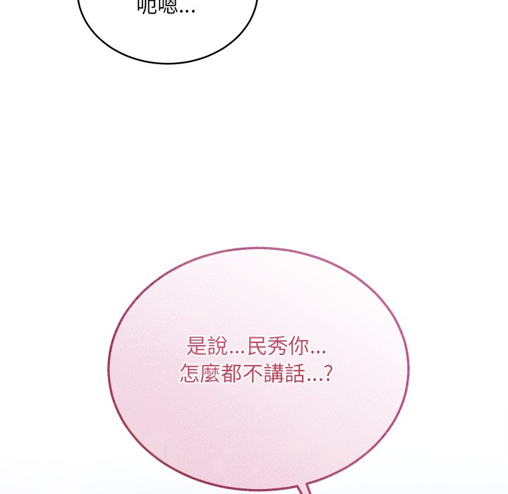 唬烂也没关系-第1话-252