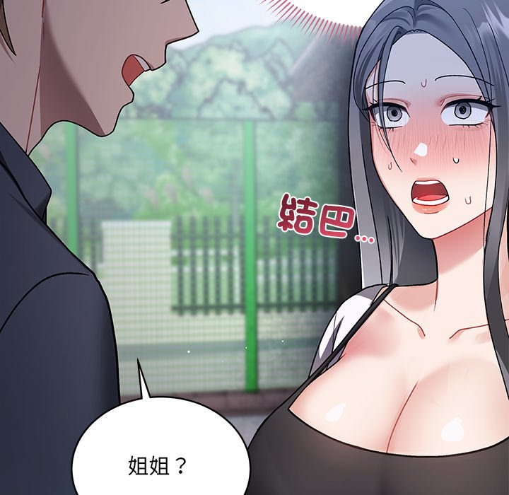 唬烂也没关系-第1话-269
