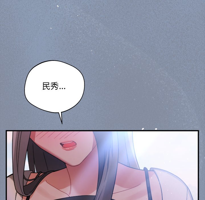 唬烂也没关系-第1话-277