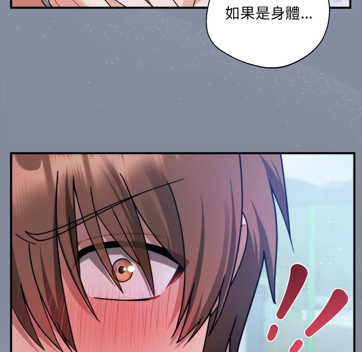 唬烂也没关系-第1话-279