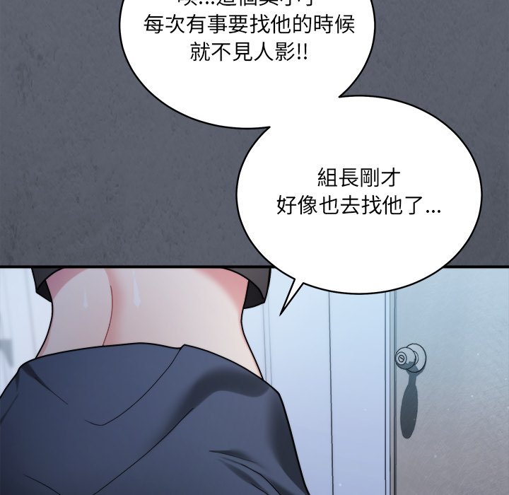 唬烂也没关系-第1话-289